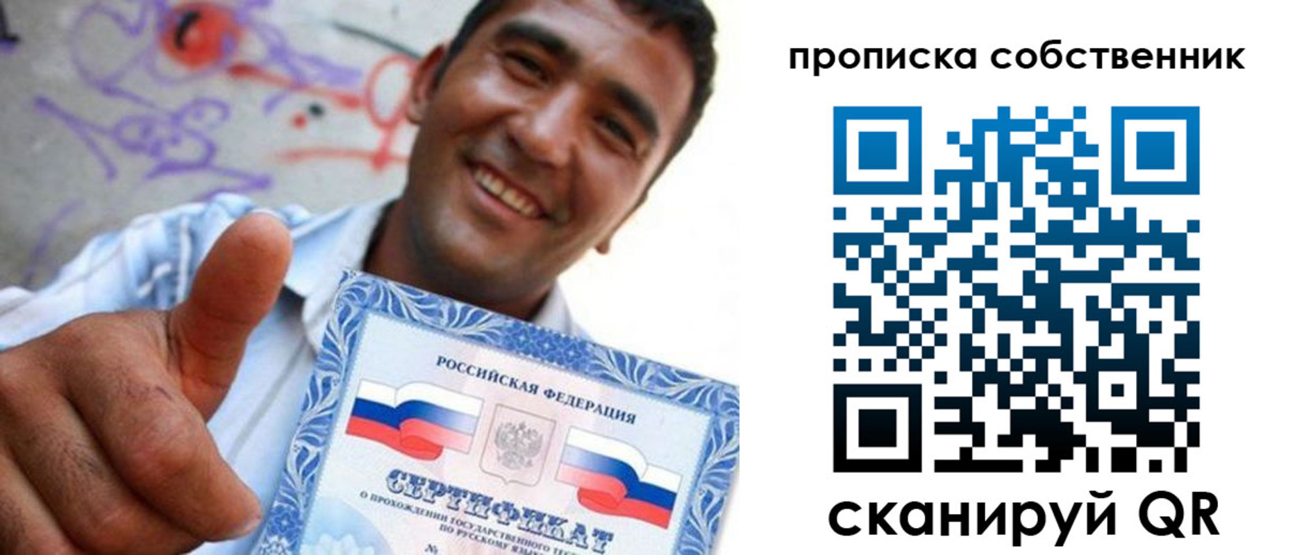 прописка поиск в Амурской области