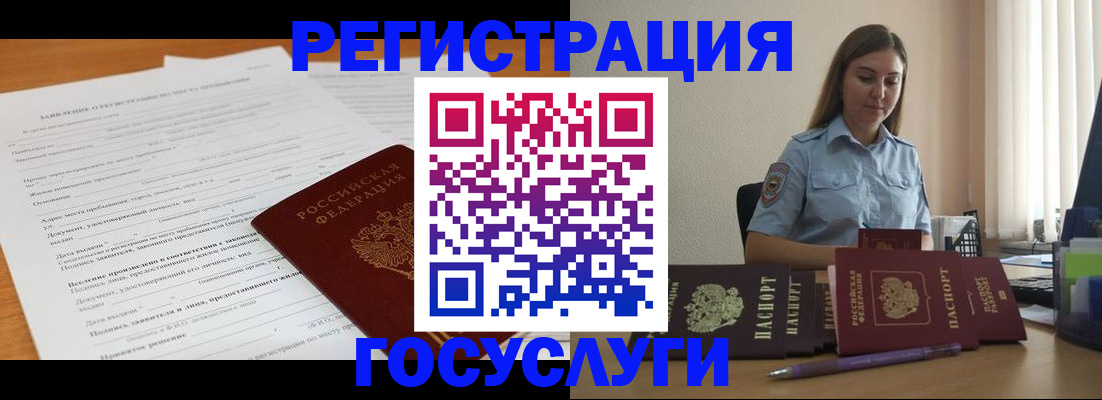 временная регистрация гарантия в Амурской области